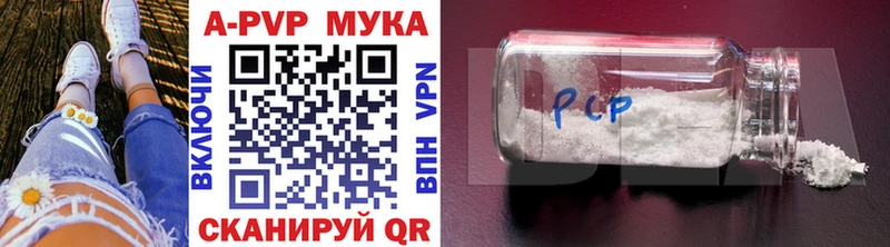Alfa_PVP мука  Купить где  Ишим 