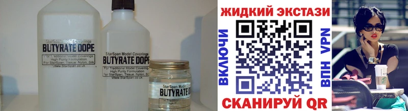 БУТИРАТ 99%  Купить закладки  Ишим 