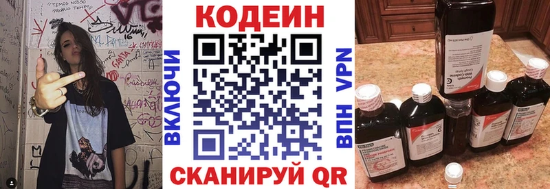 Codein Purple Drank  Купить закладки  Ишим 