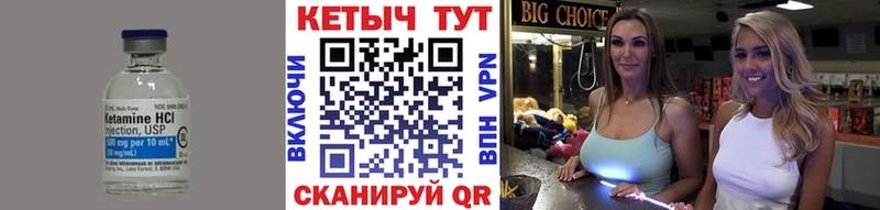 Купить где  Ишим  Кетамин VHQ 