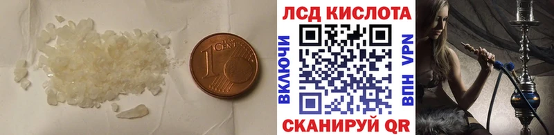 Купить закладки  Ишим  ЛСД экстази кислота 
